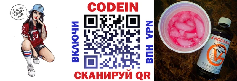 Купить  Макушино  Кодеин напиток Lean (лин) 
