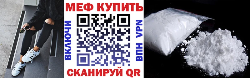 Купить где  Макушино  МЯУ-МЯУ кристаллы 
