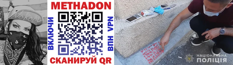 МЕТАДОН белоснежный  Купить  Макушино 