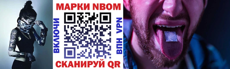 Марки 25I-NBOMe 1500мкг  Купить закладки  Макушино 